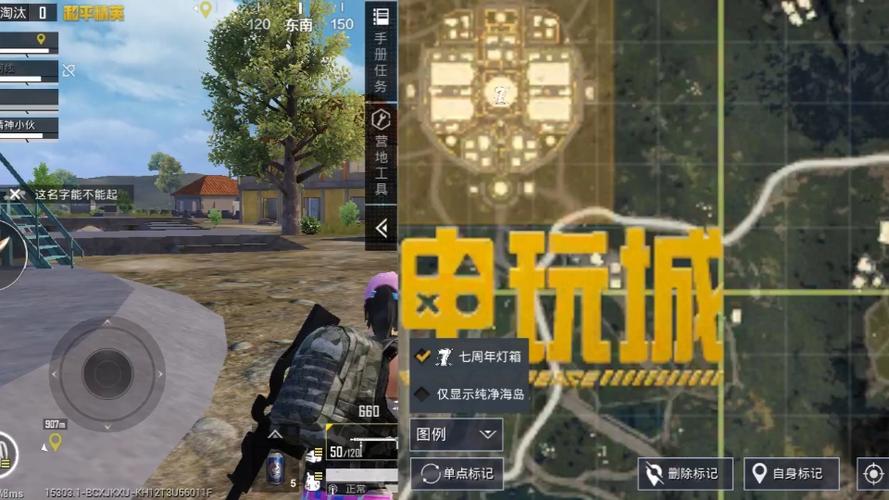 和平精英解除隔离区