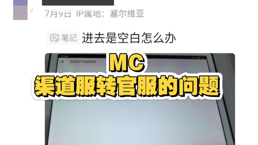 我的世界一进去就白屏