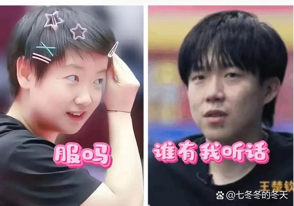 王楚钦喊媳妇视频原版