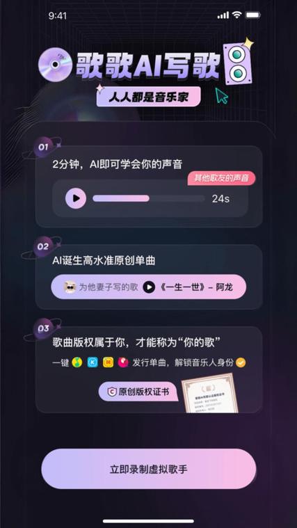 自动作曲软件app