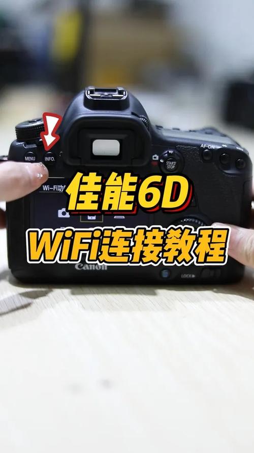佳能6d连接手机wifi截图