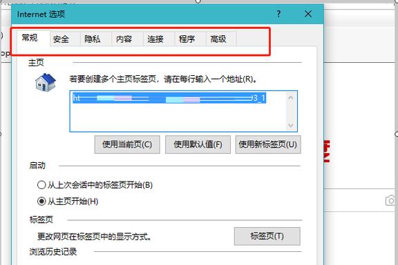 ie浏览器打开internet选项图标