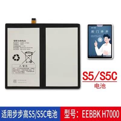 步步高s5和s5c有什么区别