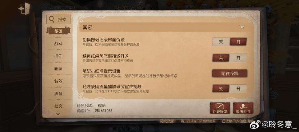 第五人格换手机后怎么登以前的账号