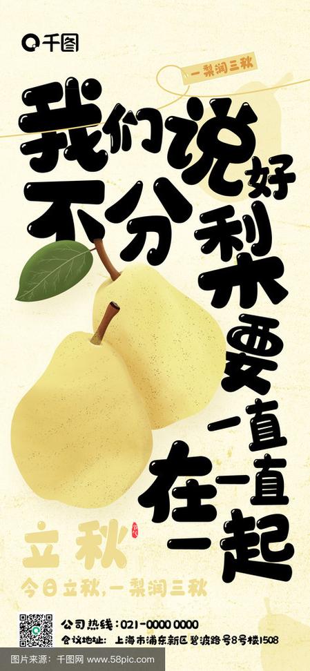广告语 谐音