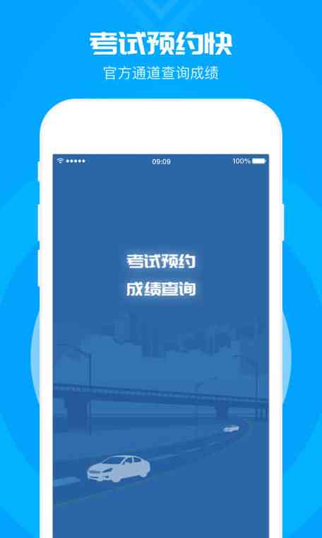 元贝驾考科目一模拟考试