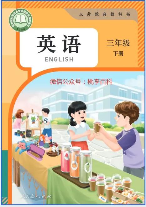吉姆是我的新邻居英语