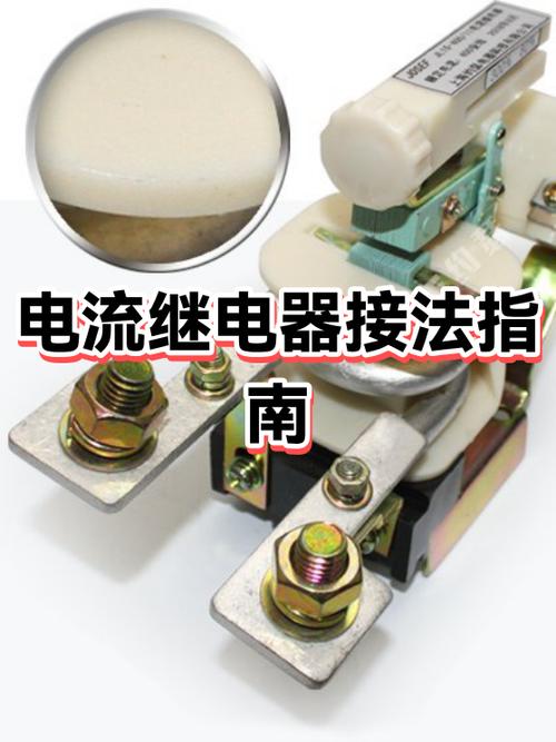 中间继电器怎么接线