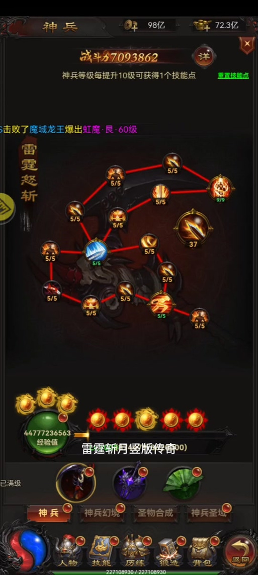 贪玩羽毛升级数量表截图