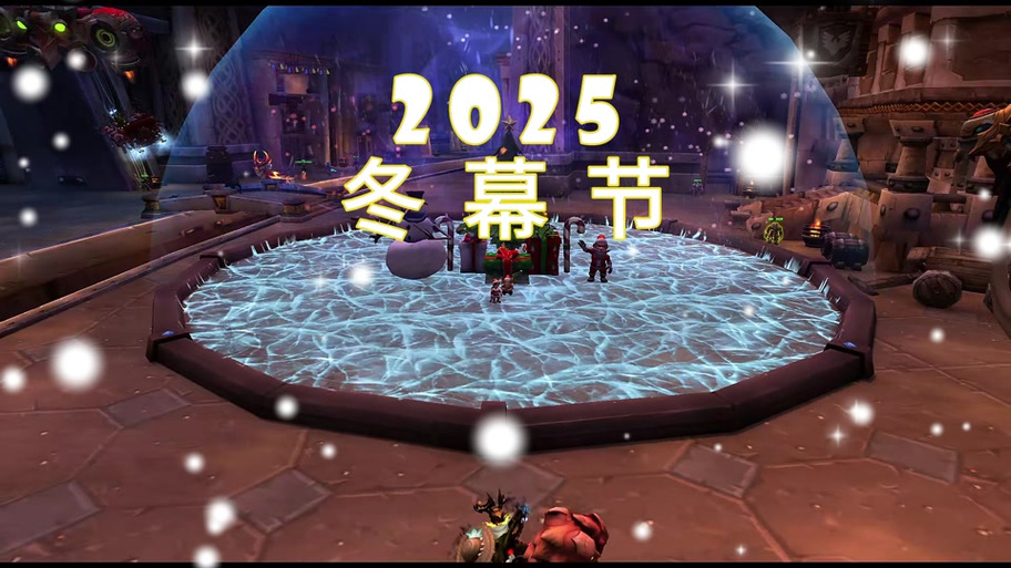 乌龟服冬幕节持续时间