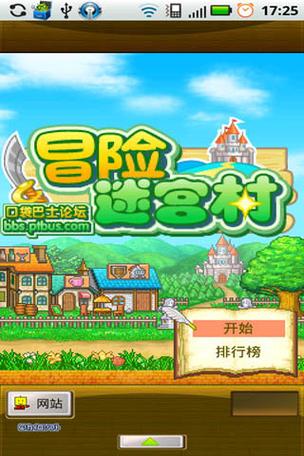 类似冒险迷宫村的游戏