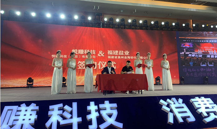北京悦赚科技有限公司
