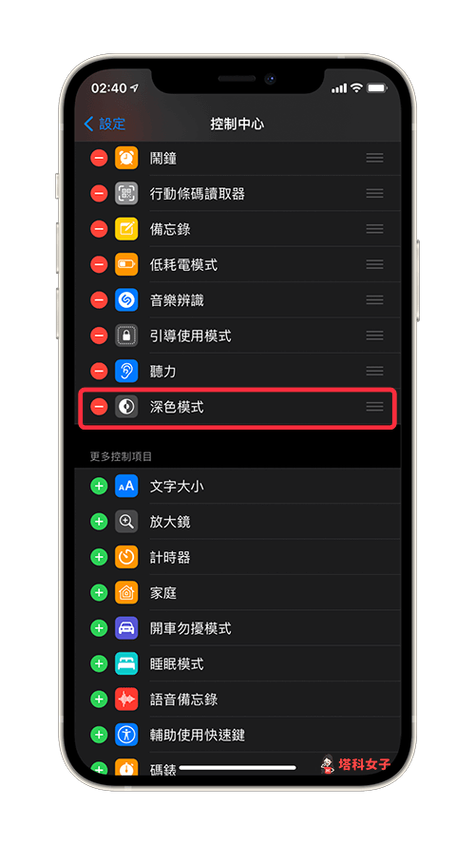 苹果手机怎么调深色模式缩略图