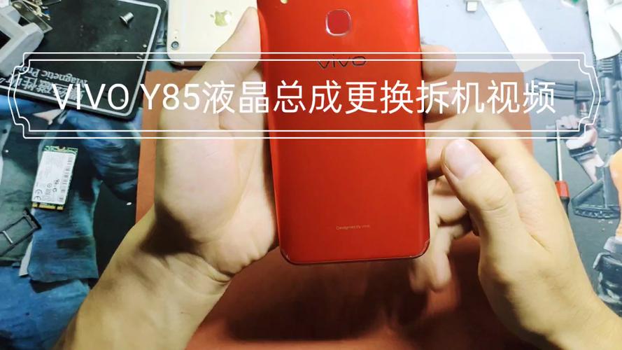 vivoy85手机屏幕更换教程