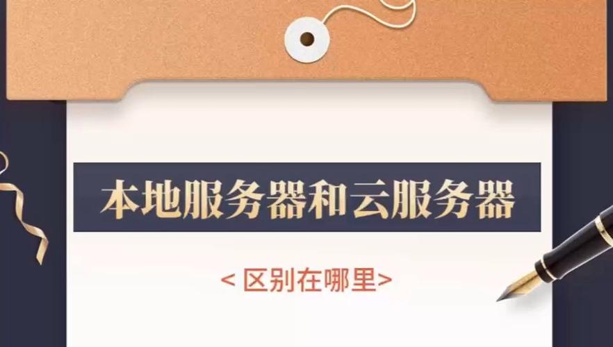 云服务器和服务器区别游戏截图