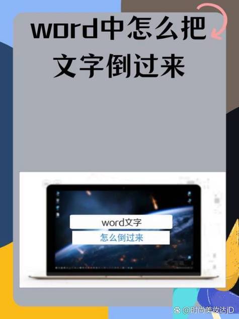 把字倒过来转换器