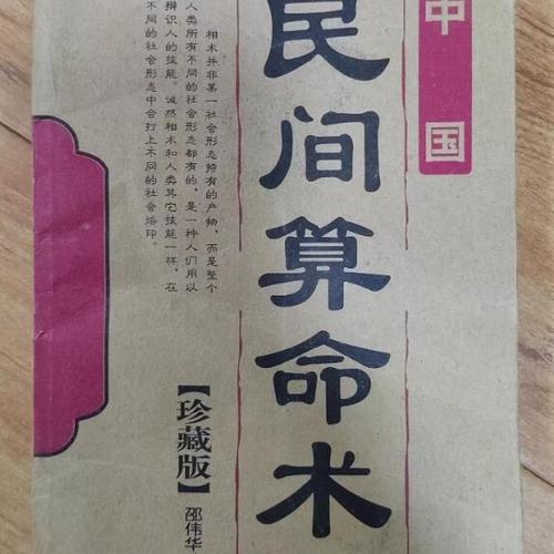 邵伟华网免费算命