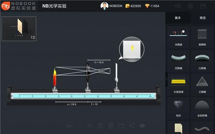 nobook物理实验室破解缩略图