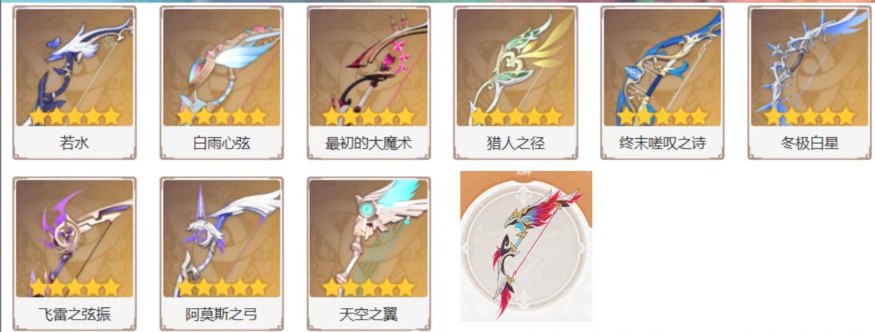 最强武器弓