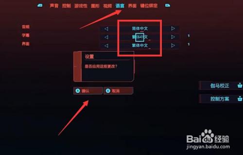 赛博朋克2077控制台指令怎么用