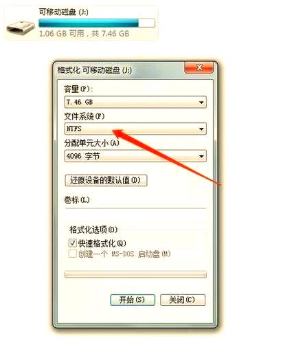 格式化选NTFS还是exFAT
