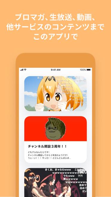 niconico客户端最新版