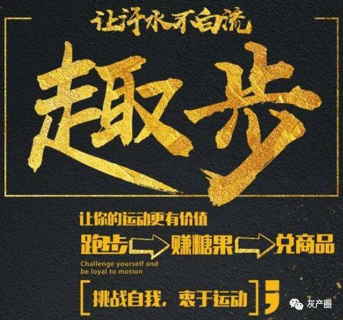 趣步还有人玩吗