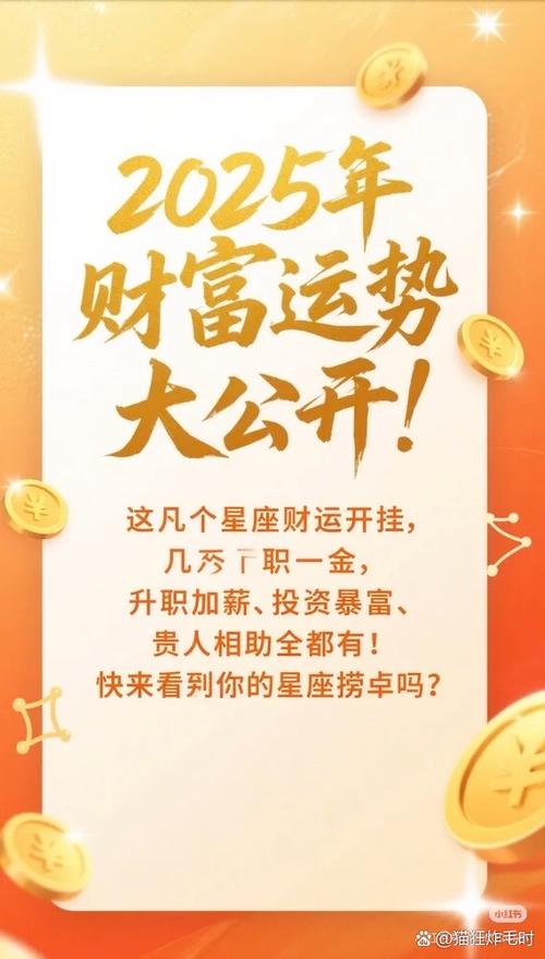 财富运是什么意思