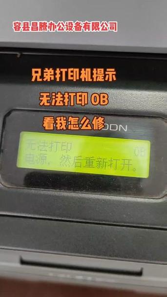 打印机打印着突然停止