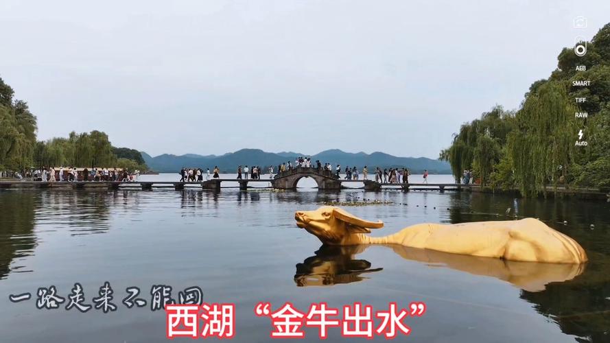 西湖金牛的传说截图