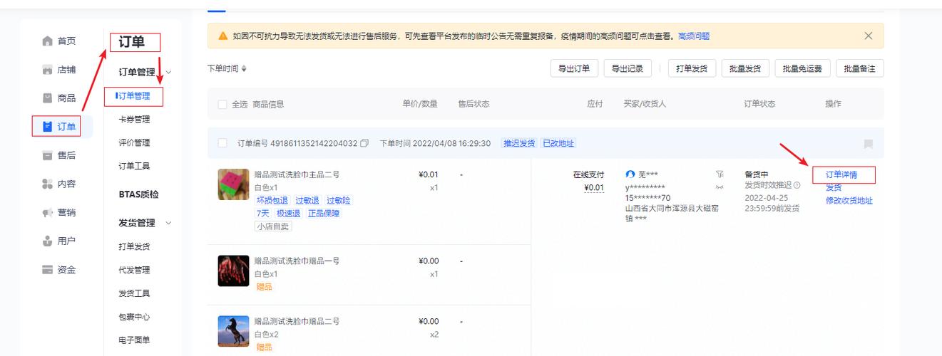 手机淘宝店铺怎么拉黑
