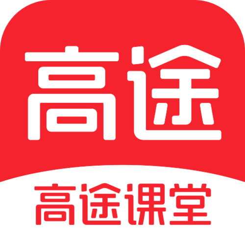 高途课堂2022网课课程收费表