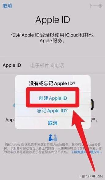 苹果id用手机号怎么注册