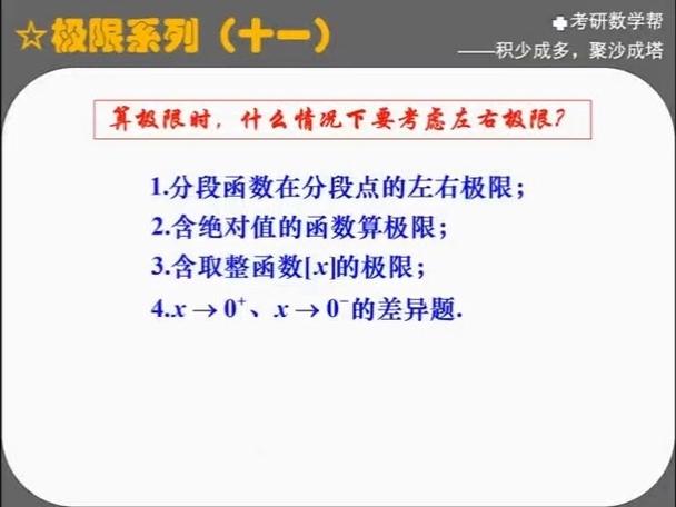 ex左右极限为什么不一样