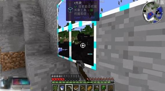 我的世界超级x光模组生存