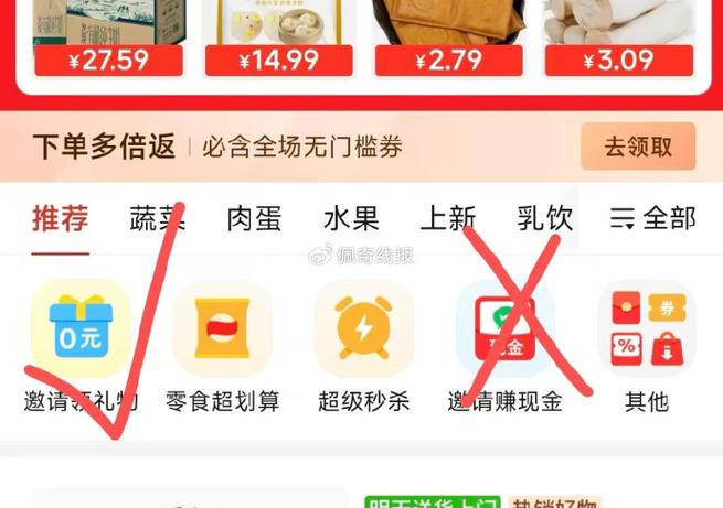 拼多多答题从哪里进去图标