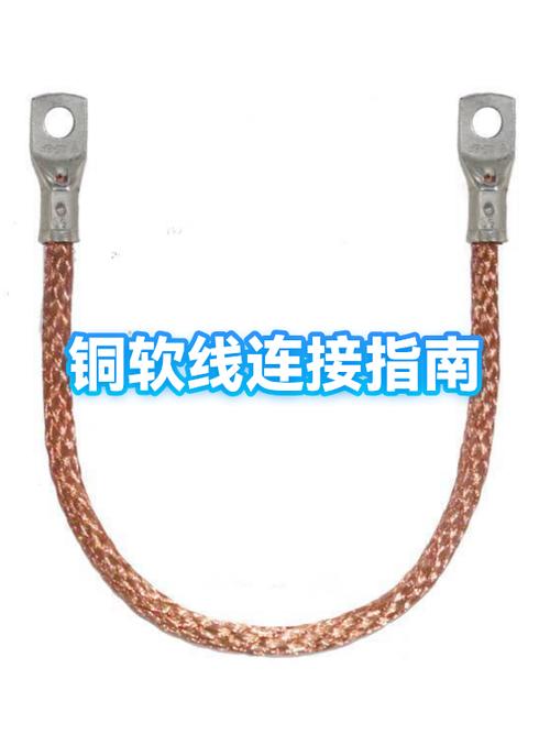 两根软线的连接方法