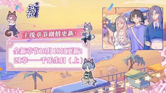 落樱小屋更新怎么慢游戏截图