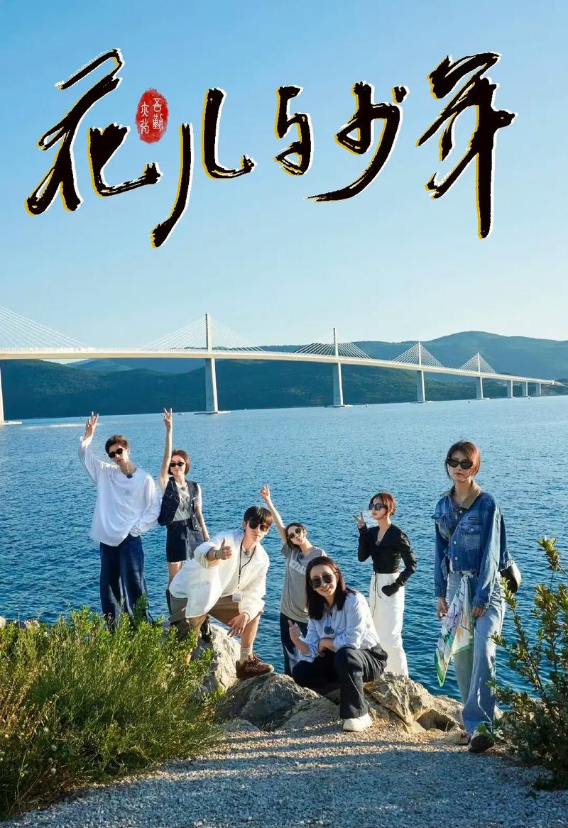 花儿与少年mp3下载缩略图