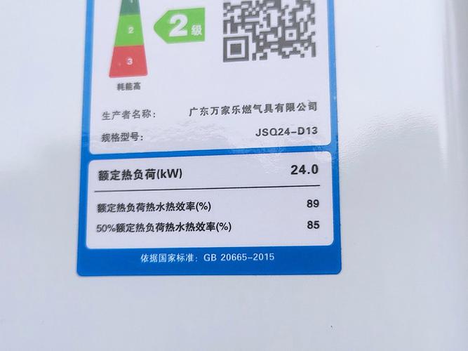 万家乐热水器寿命一般多少年图标