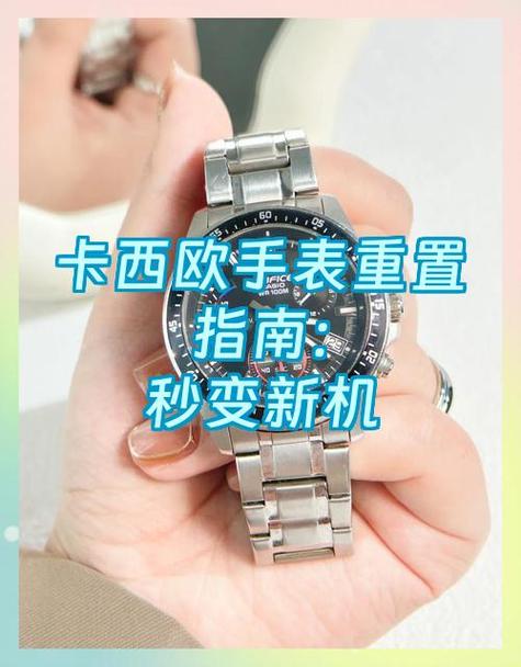 自动手表停走恢复方法