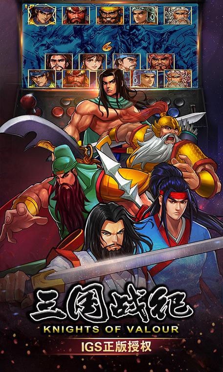 三国战纪新版本内置功能菜单