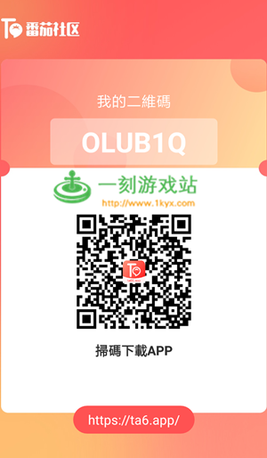 番茄社区怎么注册账号