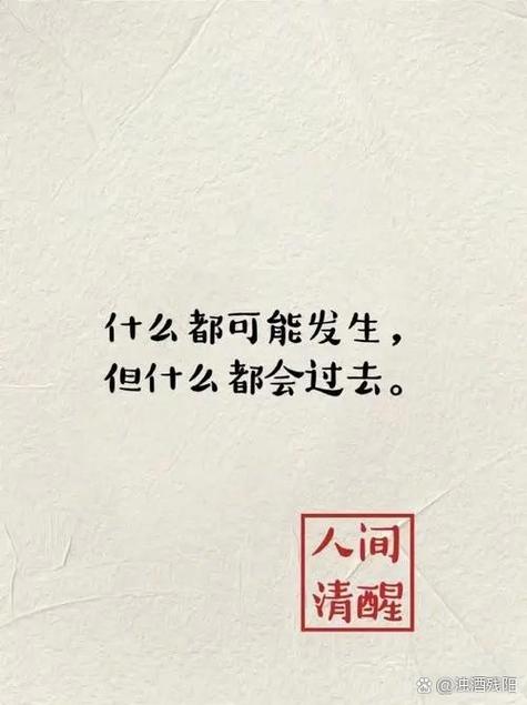 一句名人名言缩略图