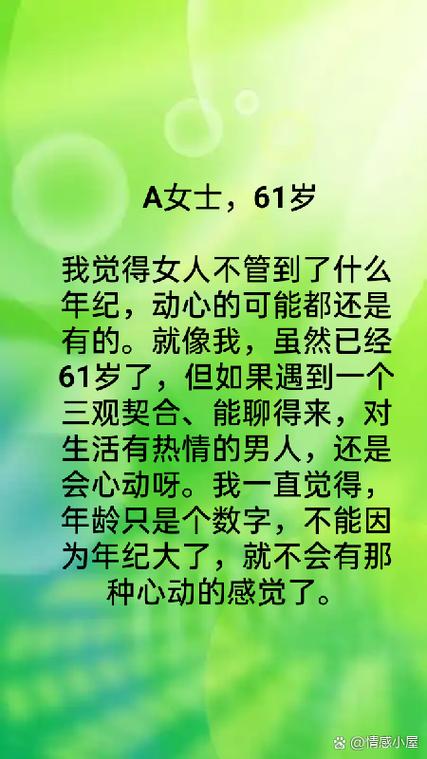 六十岁女人还需要男人陪伴吗