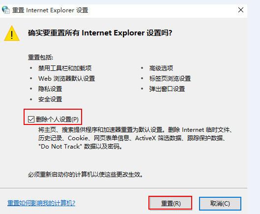 网页内容不显示的解决方法缩略图