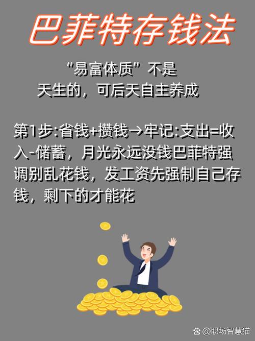 省钱的6个省钱小技巧