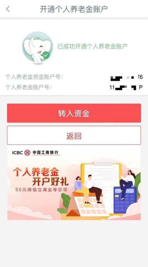 在快手绑定银行卡影响养老金发放吗