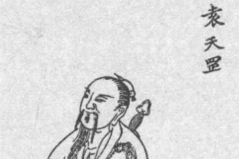 笔趣阁(林尘袁天罡)