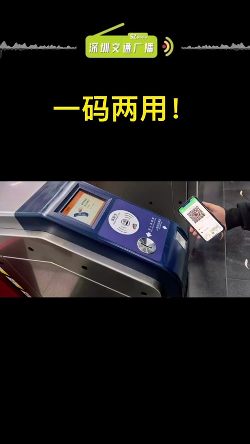 nfc坐地铁怎么扣钱